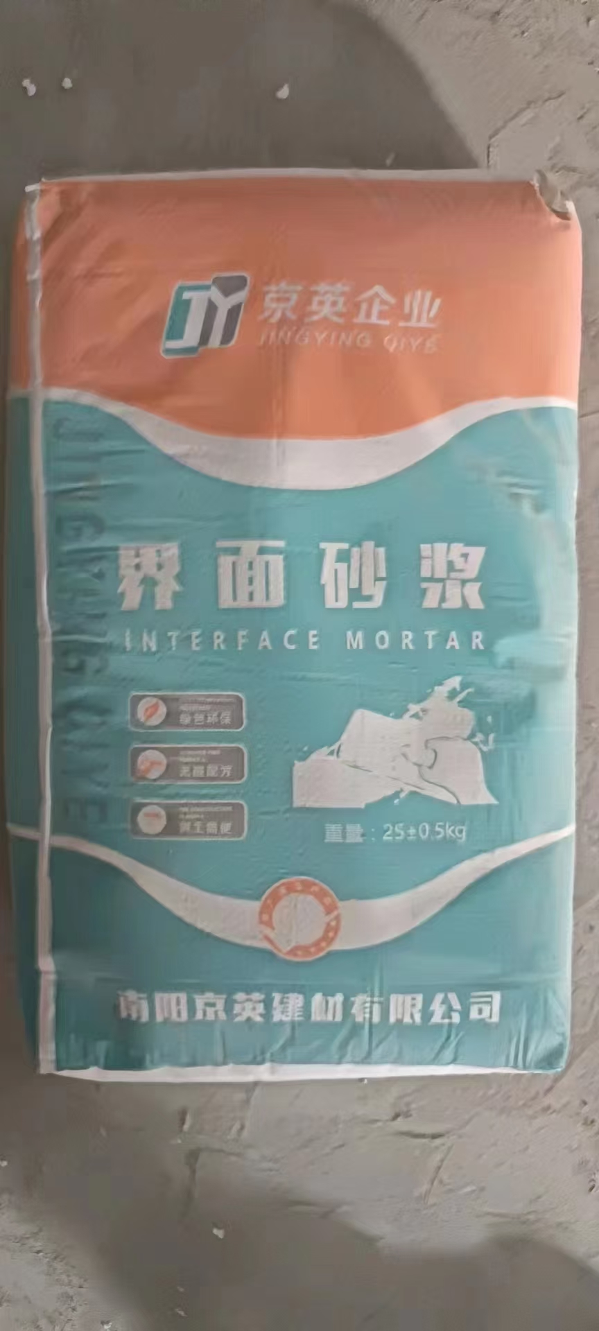 界面砂漿