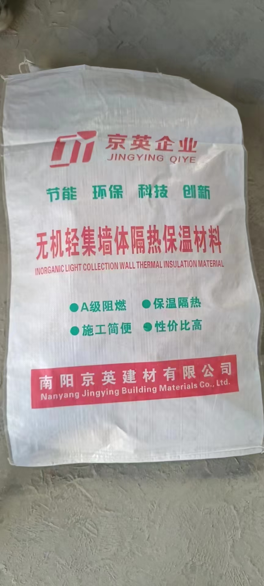 無(wú)機(jī)輕集墻體隔熱保溫材料
