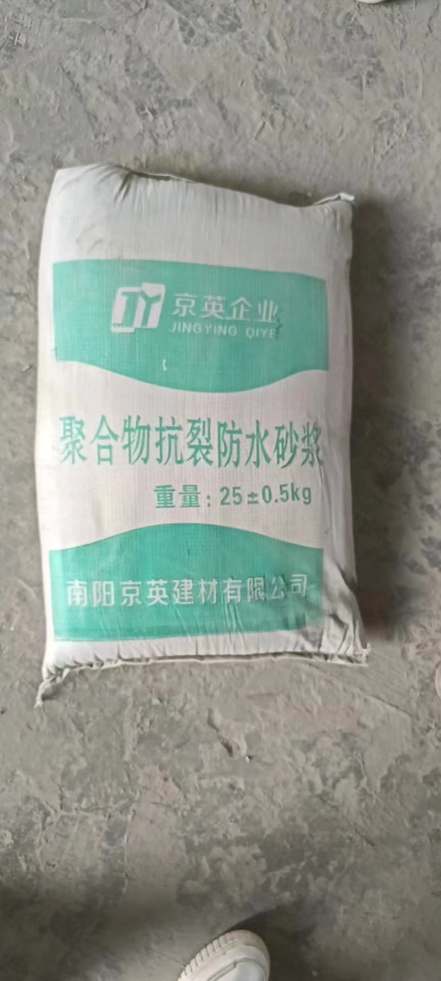 聚合物抗裂防水砂漿