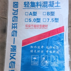 輕集料混凝土