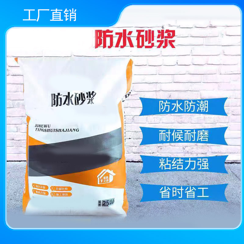 防水砂漿,南陽京英建材