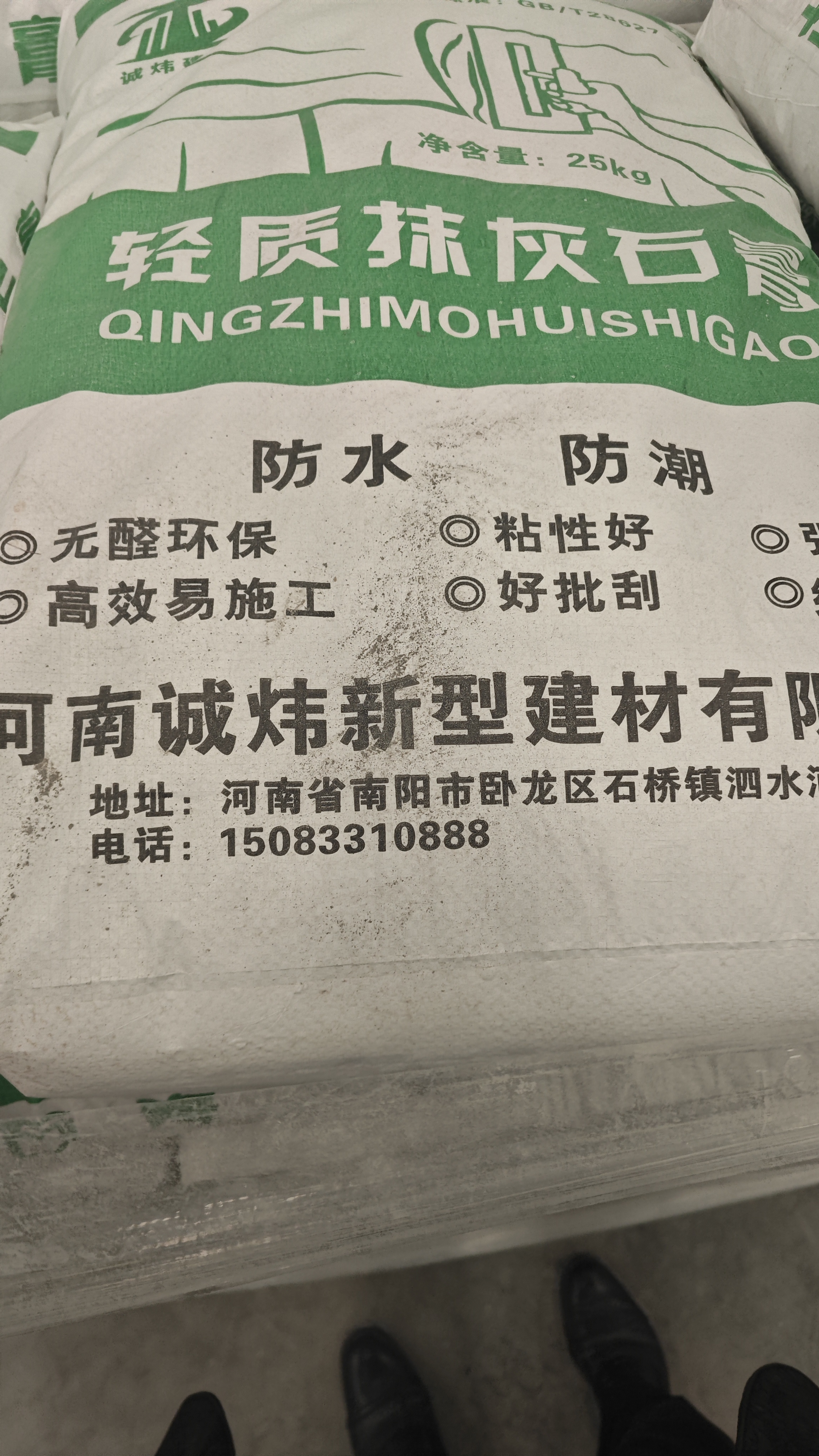 南陽(yáng)京英砂漿砂漿種類