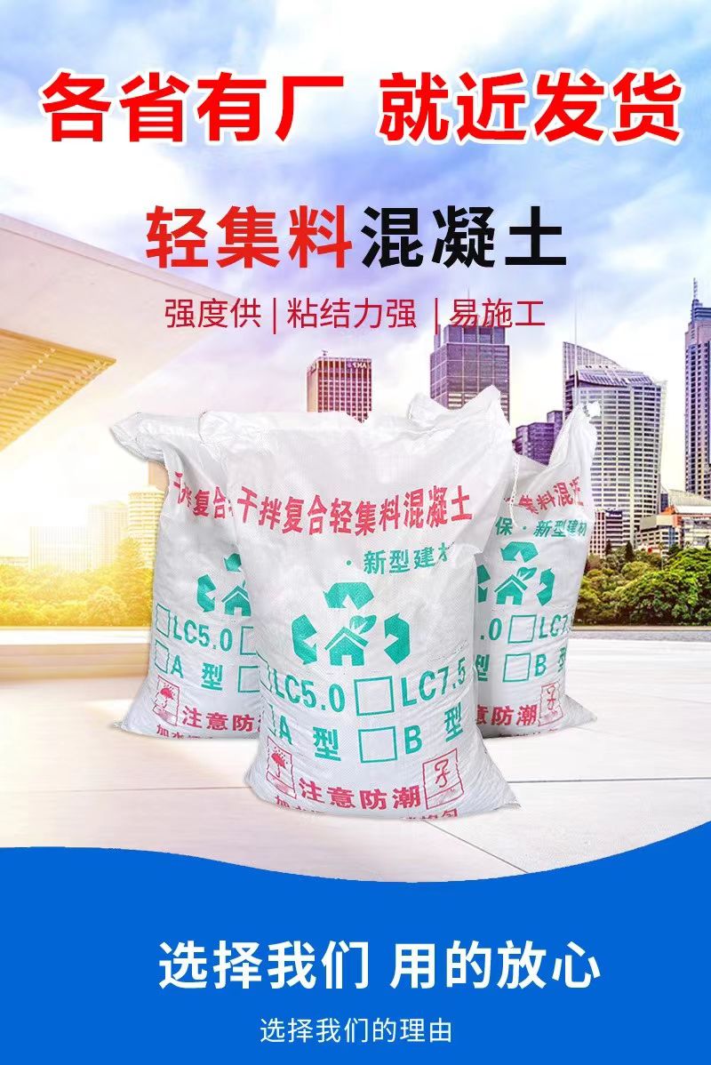 南陽輕集料混凝土如何選擇界面劑和界面砂漿