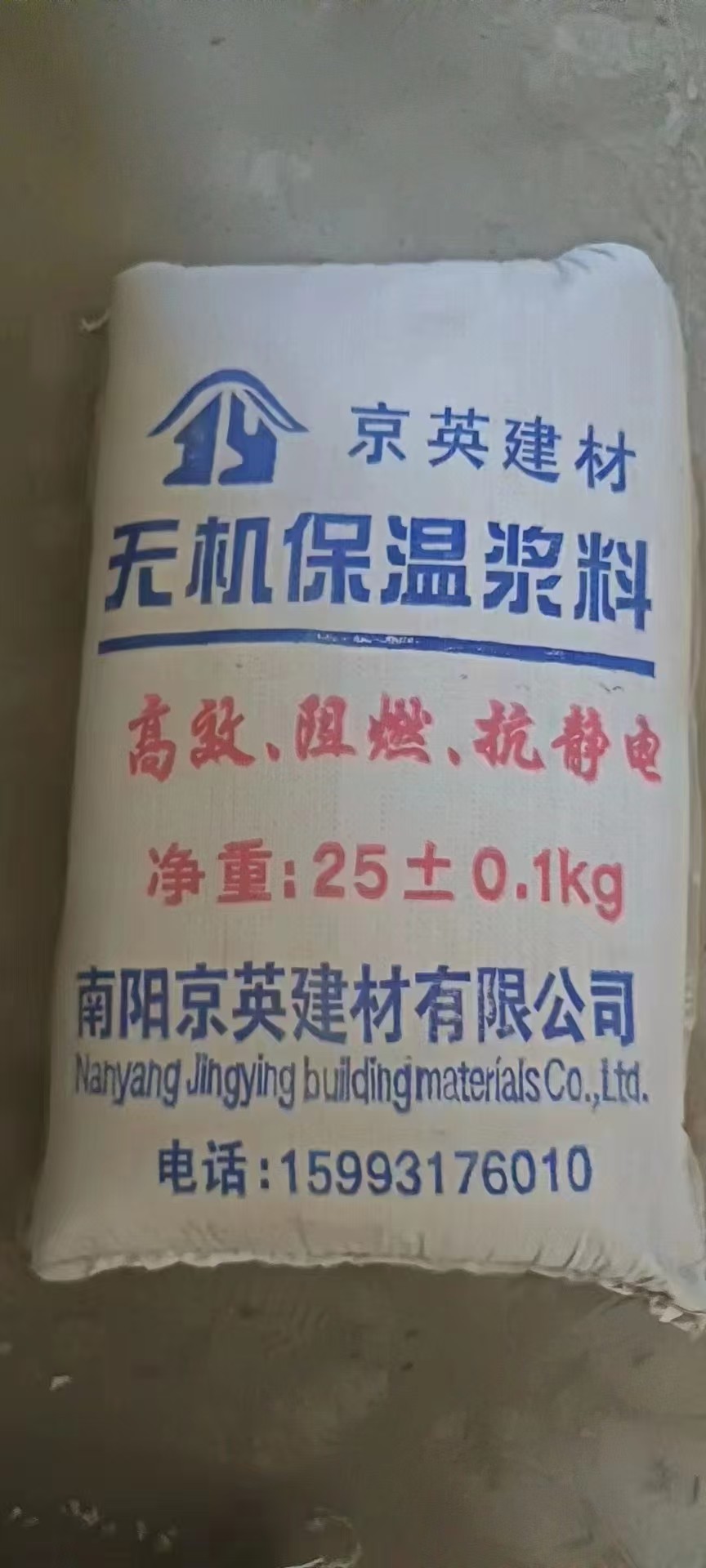 南陽(yáng)輕集料混凝土原材料的識(shí)別